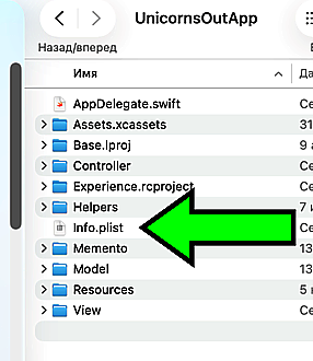 Step 2: go find your info.plist