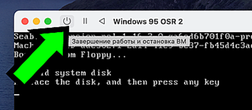 Stop the virtual machine