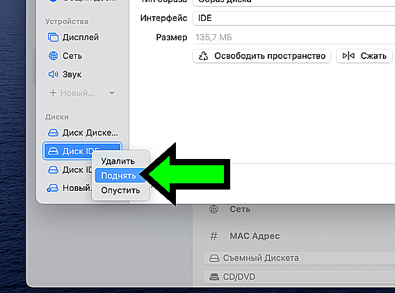 Move the virtual IDE HDD to the top