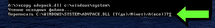 Overwrite the existing 'advpack.dll'