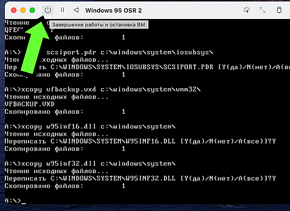 Switch the virtual machine off to reboot