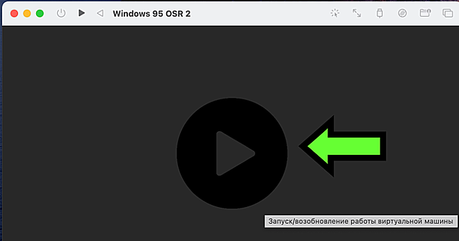 Press 'Play' triangle to reboot