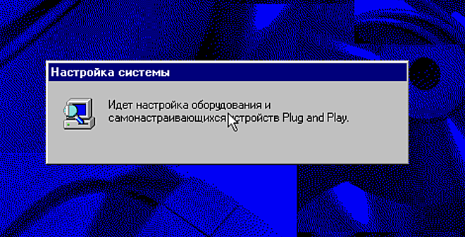 Wait for the 'Plug-and-play' devices to be recognized