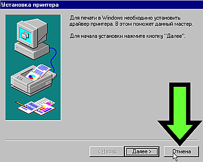 Сlicking 'Cancel' here is the best practice