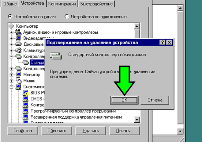 Confirm the deletion