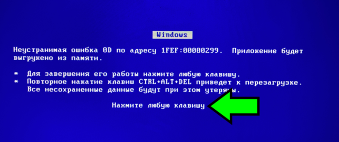 Press any key on the blue error screens