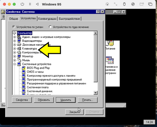 Keep trying until the 'Floppy controllers' disappear from the list of the devices