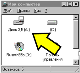 Now you have the floppy drive in Windows 95. How cool is that!