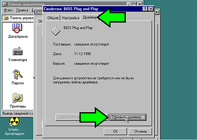 Proceed to update the driver