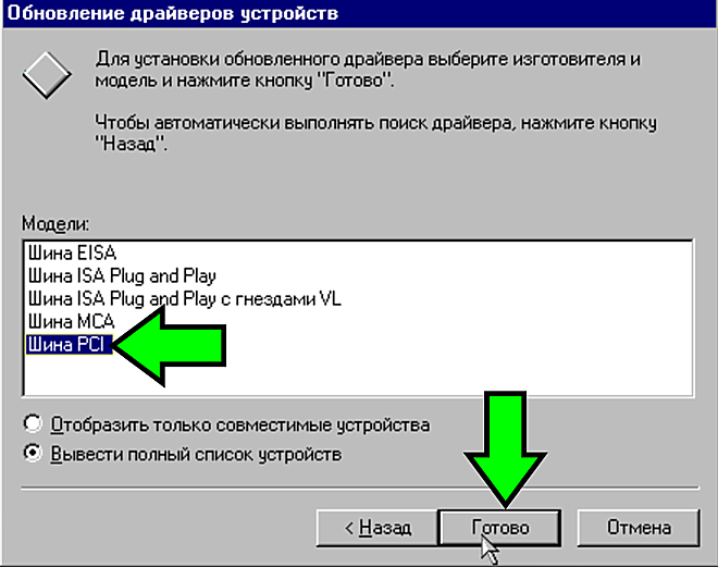 Select the PCI bus and proceed