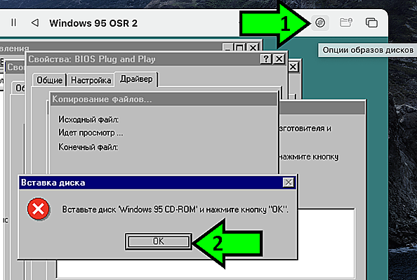 Fetch the Windows 95 CD