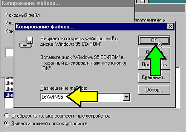 The proper path is set, now click 'OK'
