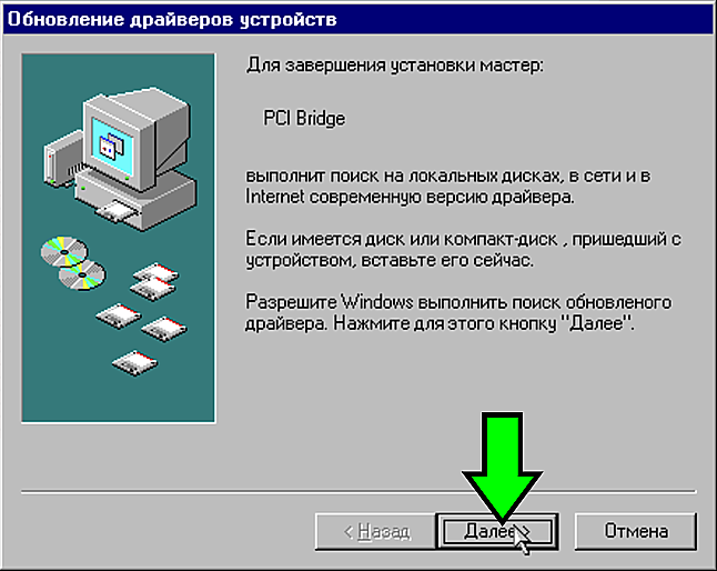 Skip the installation of PCI Bridge, PCI Card and PCI Comm Device