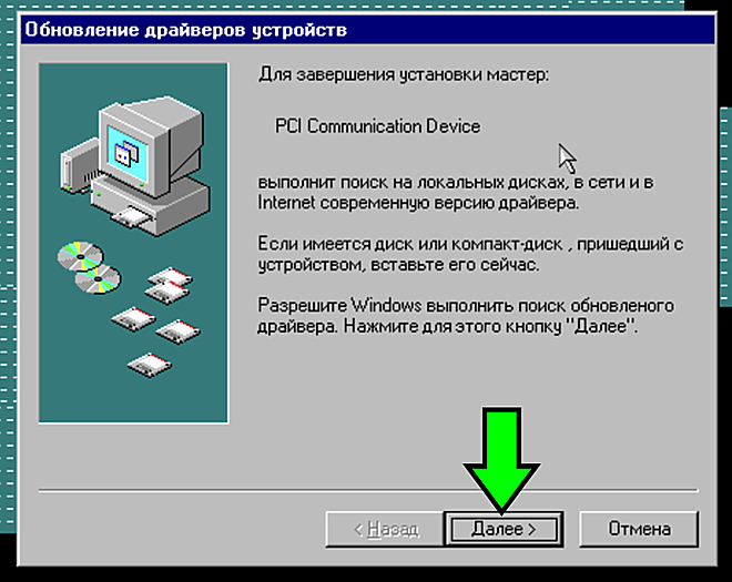 Skip the installation of PCI Bridge, PCI Card and PCI Comm Device