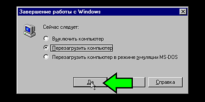 Reboot when nothing else seems to be found