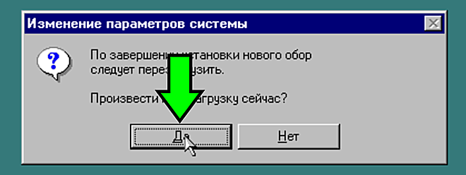 Sorry, you have to reboot yet again