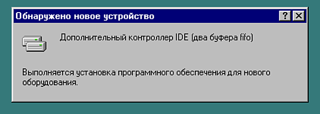 After this reboot the secondary IDE controller pops up. Wow!