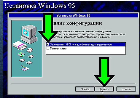 Press 'control' and 'option' to activate mouse, tick sound card only