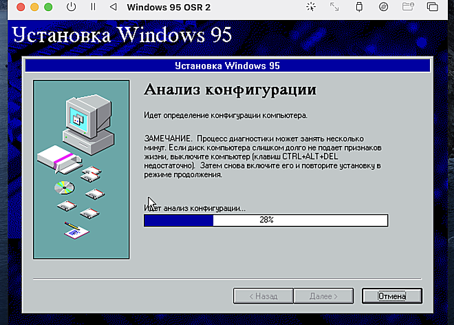 Please wait while Windows analyses your computer