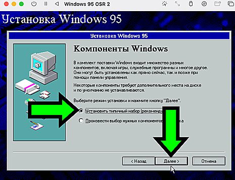 Proceed with the typical installation