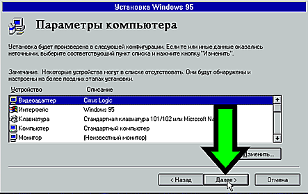 Click 'Next' to proceed, Cirrus Logic actually is fine