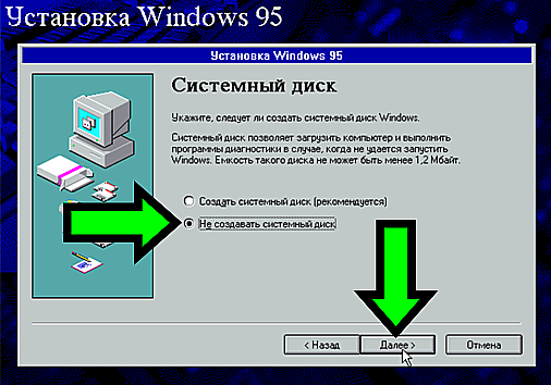 Do not create the recovery disk and click 'Next'