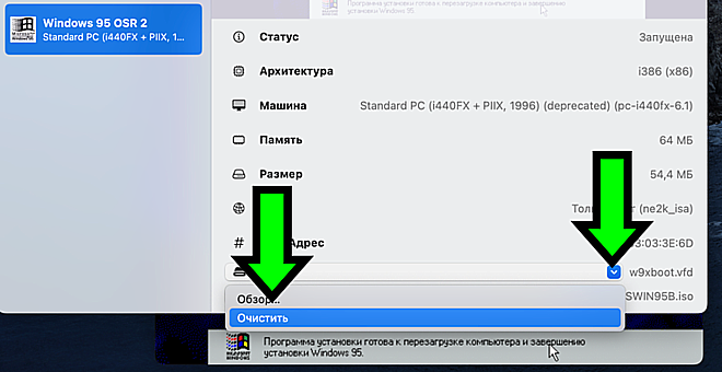 Remove virtual floppy before proceeding next