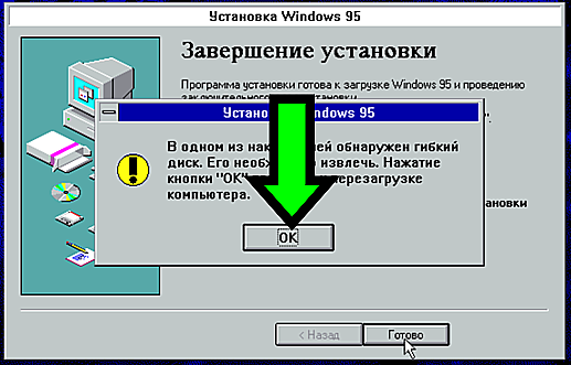 Click 'OK' and wait for the 'AMD bug' to manifest itself