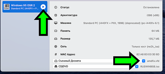 Reboot the virtual machine with the primed floppy